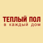 Тёплый пол в каждый дом