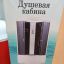 Продаётся душевая кабина